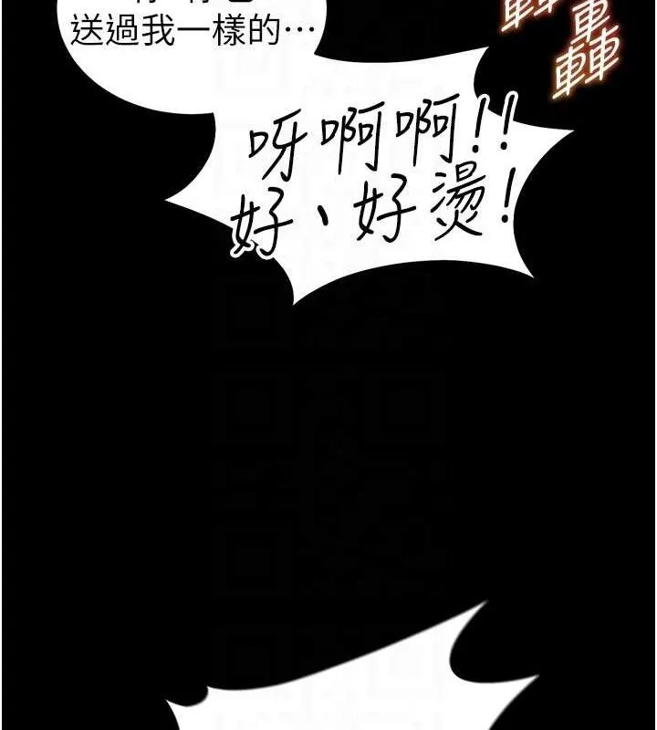 太妹攻略指南第40話-互相撕咬的往日戀人
