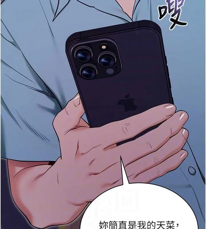 拜脫拜脫App第32話-絕不讓那狐狸精搶走你