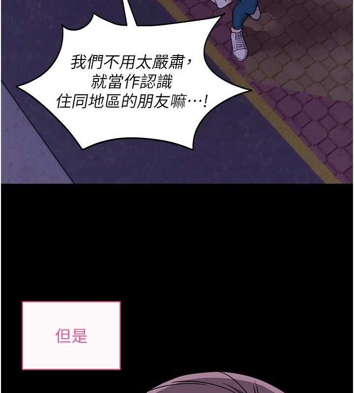 拜脫拜脫App第32話-絕不讓那狐狸精搶走你