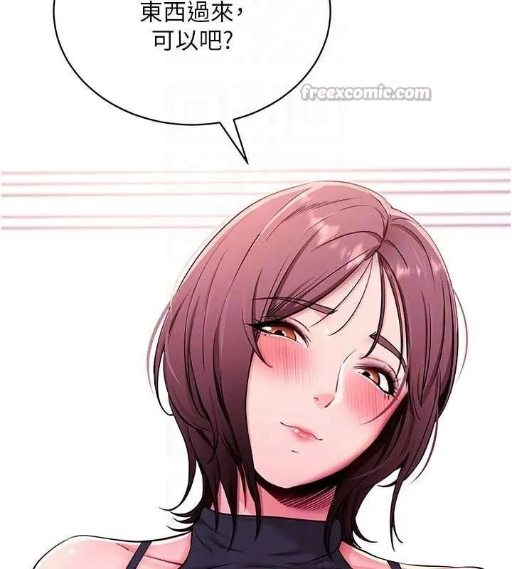 拜脫拜脫App第32話-絕不讓那狐狸精搶走你