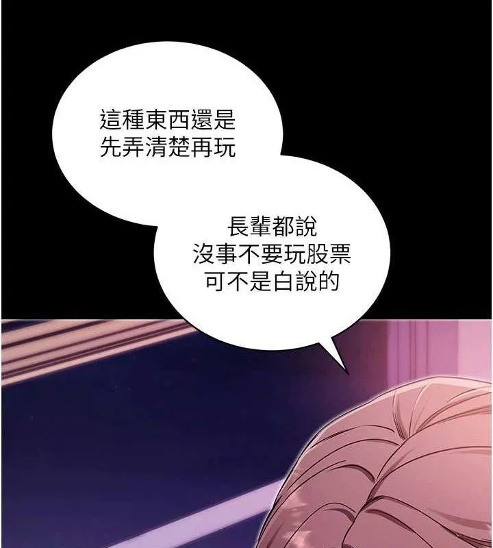 拜脫拜脫App第32話-絕不讓那狐狸精搶走你