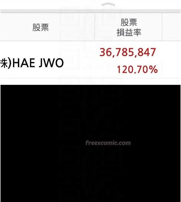 拜脫拜脫App第32話-絕不讓那狐狸精搶走你