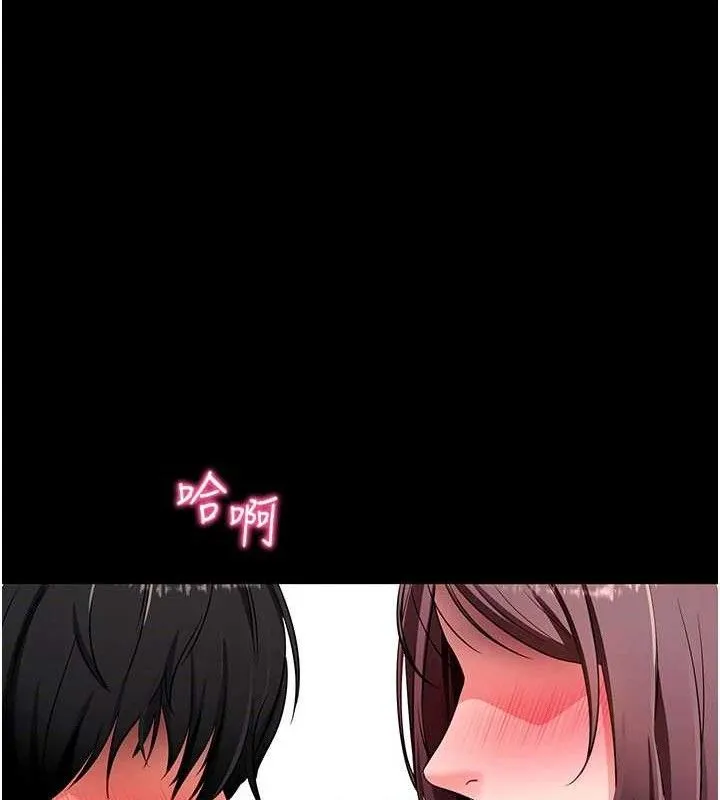 拜脫拜脫App第32話-絕不讓那狐狸精搶走你