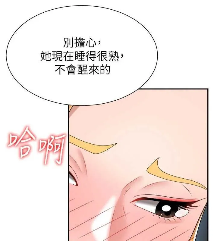 肉體審判第20話-愛液橫流的床榻