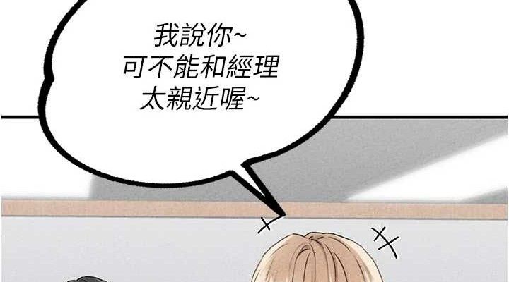 男人配额制第14話-變態女跟到你家