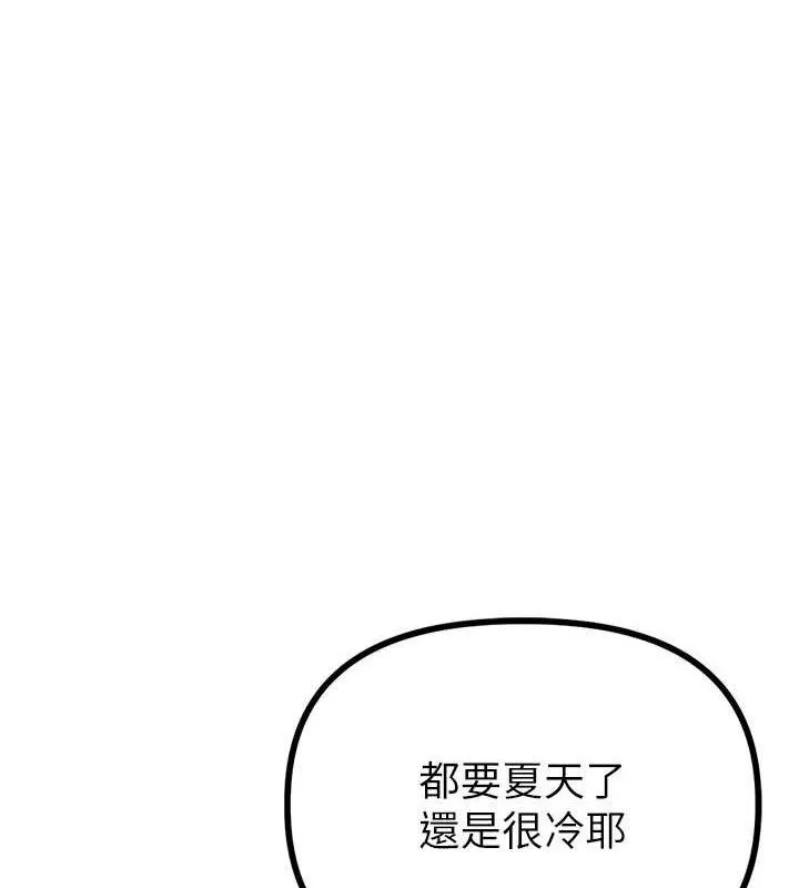 男人配額制第14話-變態女跟到你家