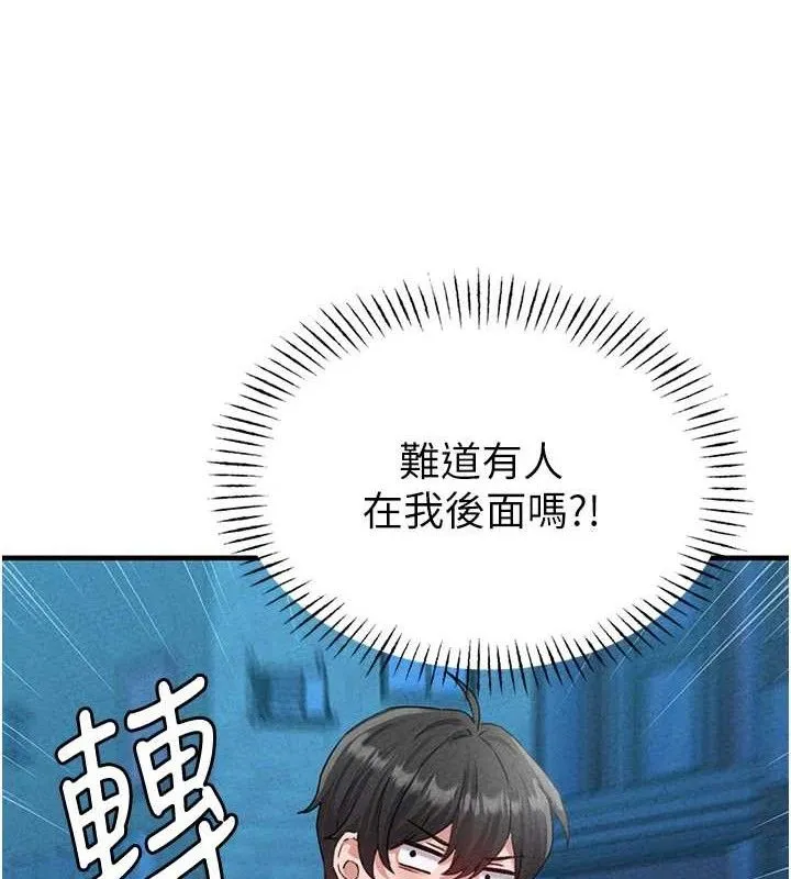 男人配額制第14話-變態女跟到你家