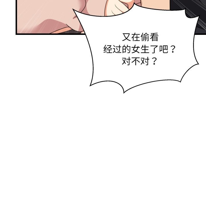 难缠姐妹偏要和我同居第62話