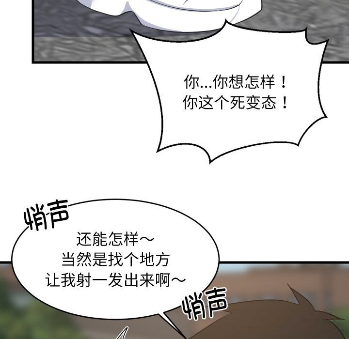 难缠姐妹偏要和我同居第62話