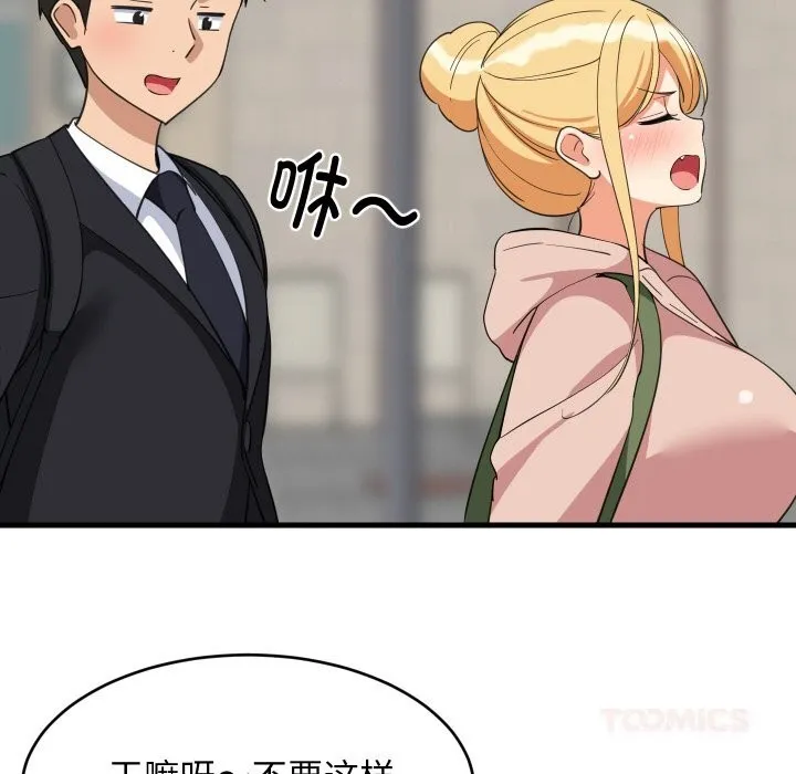 难缠姐妹偏要和我同居第62話