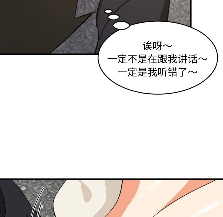 难缠姐妹偏要和我同居第62話