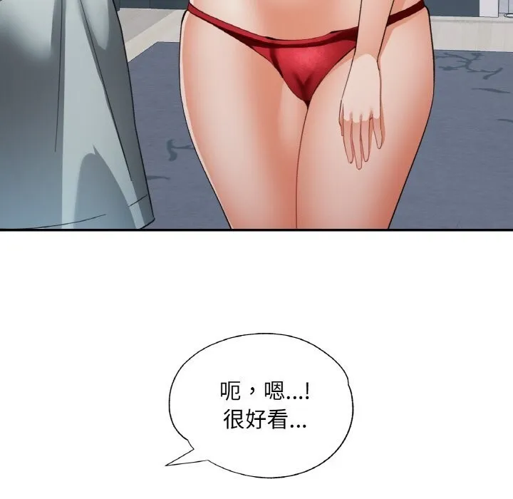 已嫁人的她第45話