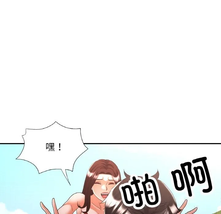 已嫁人的她第45話