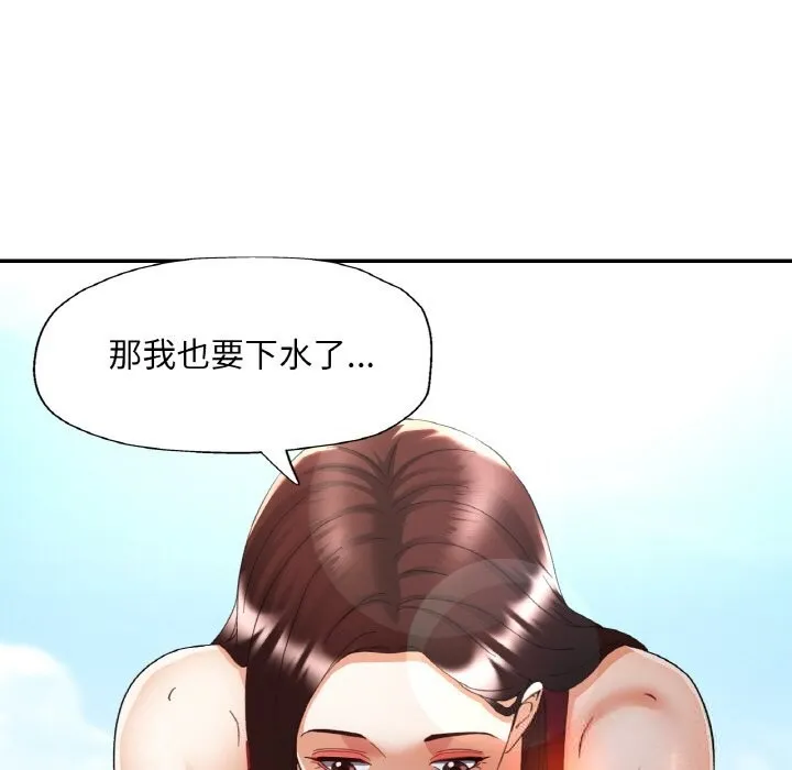 已嫁人的她第45話