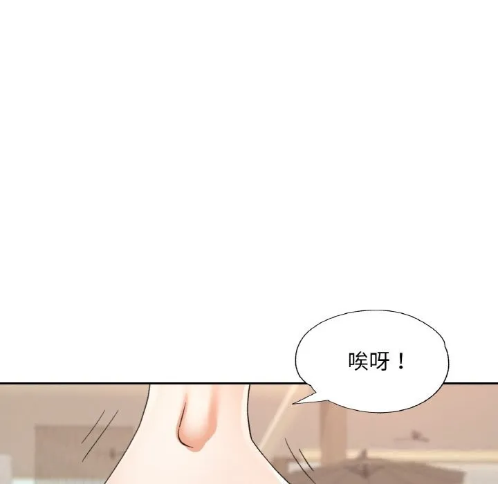 已嫁人的她第45話