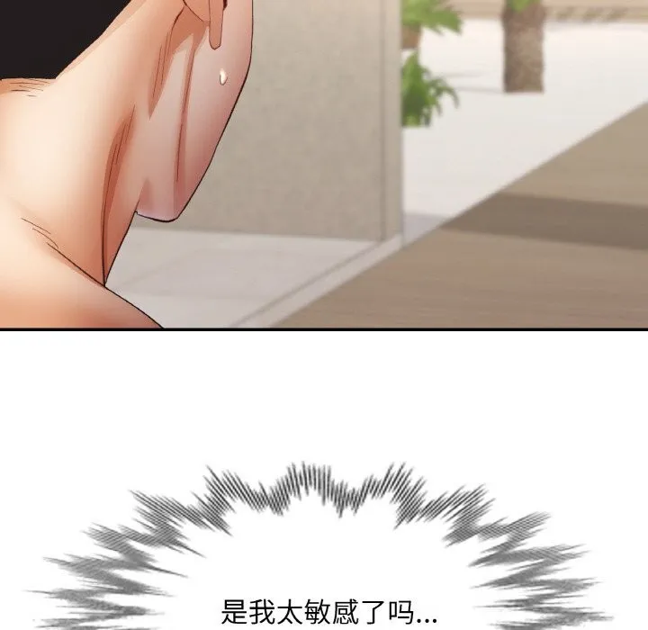 已嫁人的她第45話