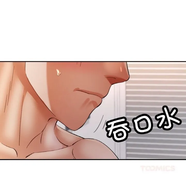 已嫁人的她第45話