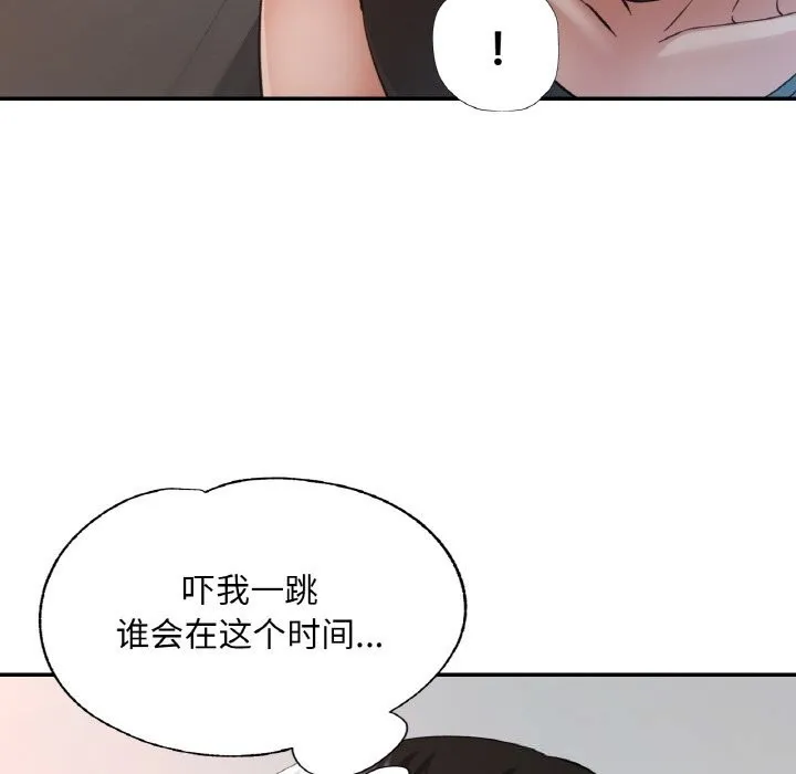 已嫁人的她第45話
