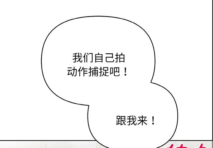 欲演越烈第8話