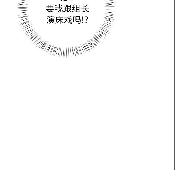 欲演越烈第8話