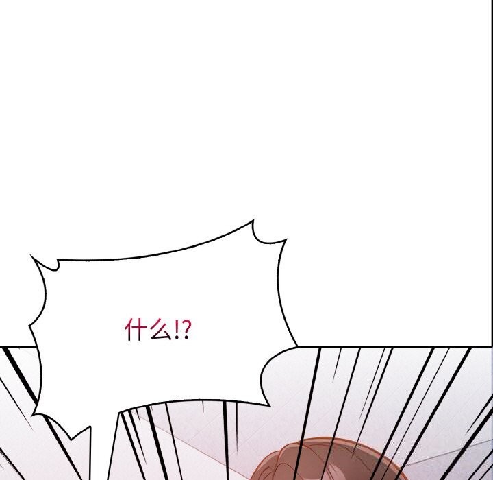 欲演越烈第8話