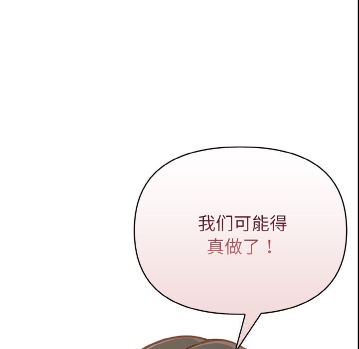 欲演越烈第8話