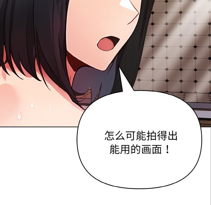 欲演越烈第8話