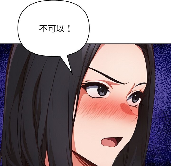 欲演越烈第8話