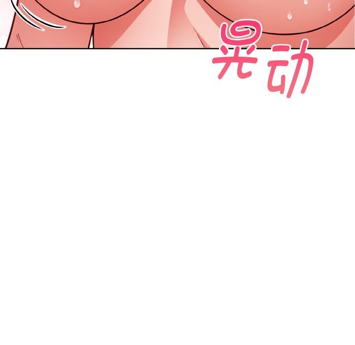 欲演越烈第8話