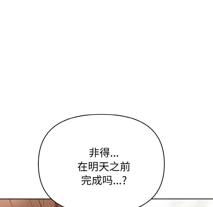 欲演越烈第8話