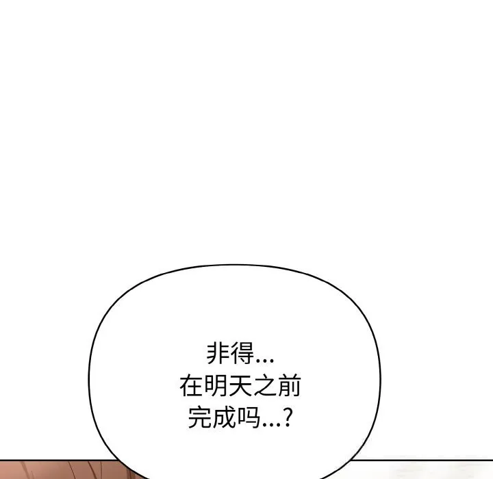 欲縯越烈第8話