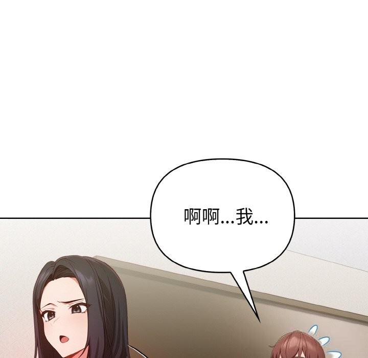 欲演越烈第8話