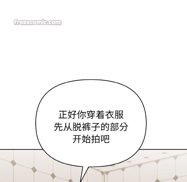 欲演越烈第8話