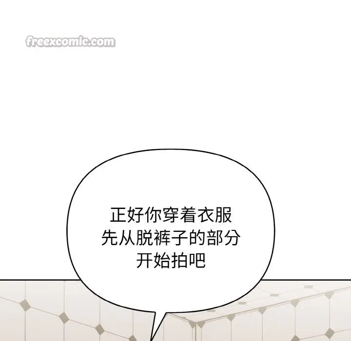 欲縯越烈第8話