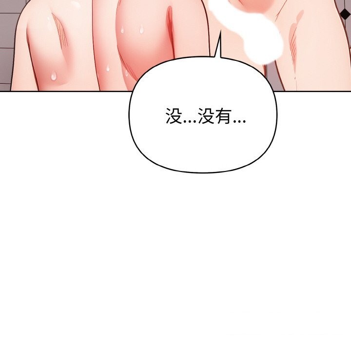 欲演越烈第8話