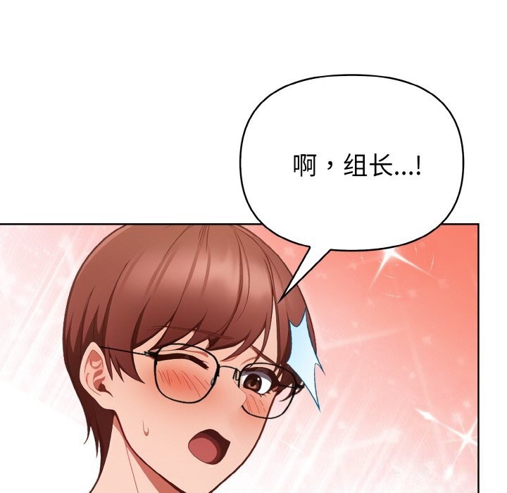 欲演越烈第8話
