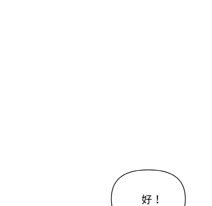 欲演越烈第8話