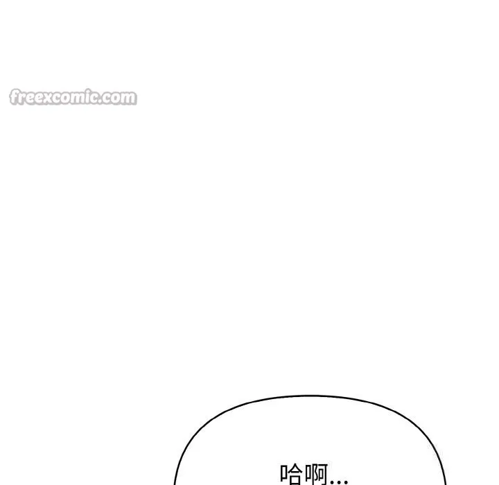 欲縯越烈第8話