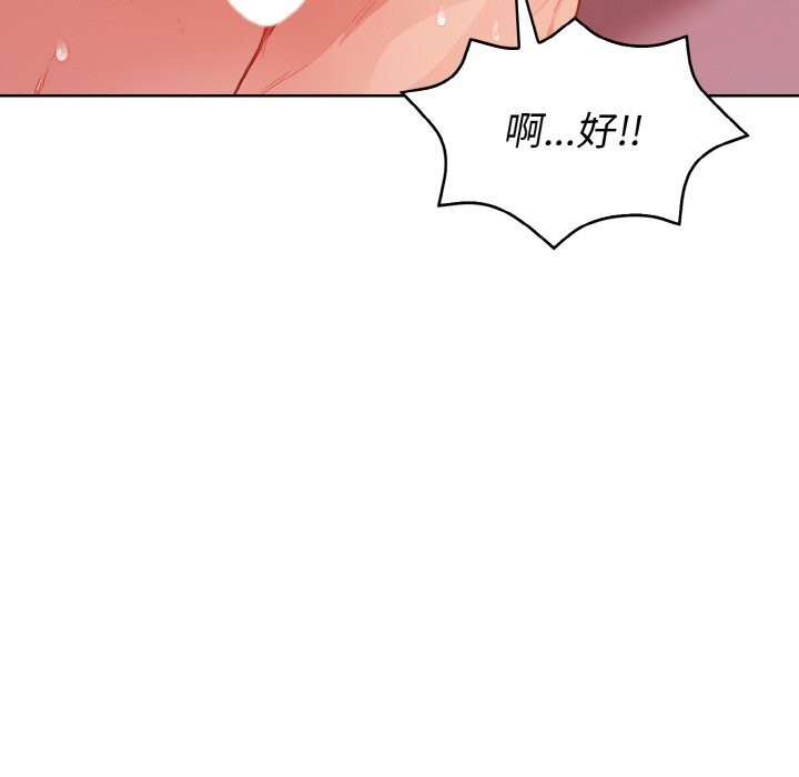 欲演越烈第8話