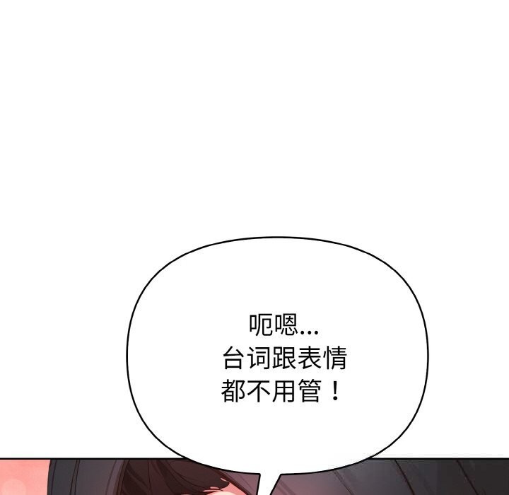 欲演越烈第8話