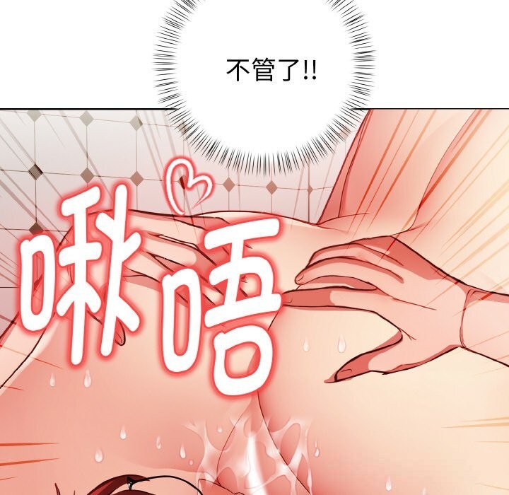 欲演越烈第8話