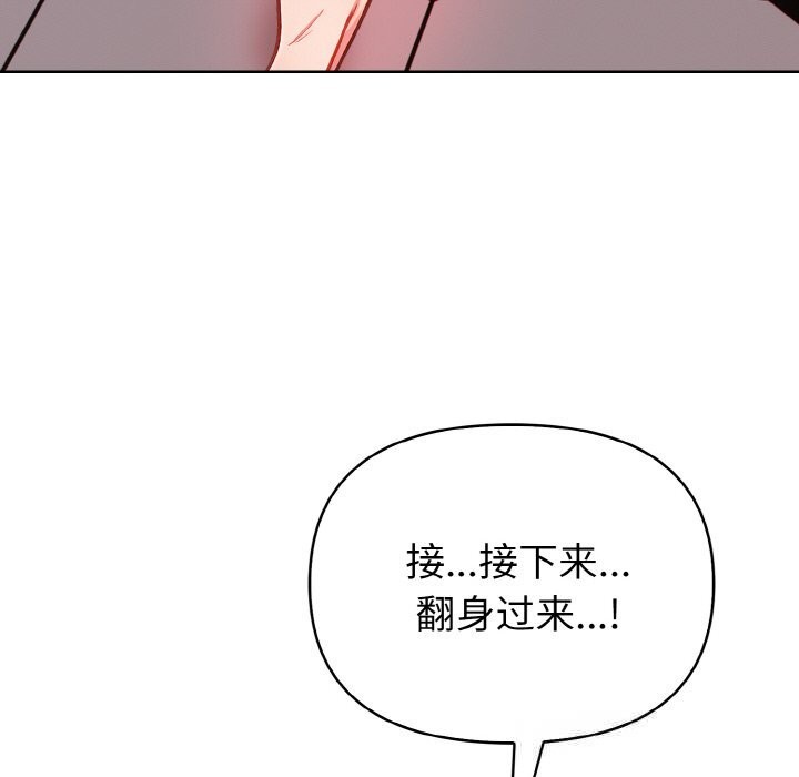 欲演越烈第8話