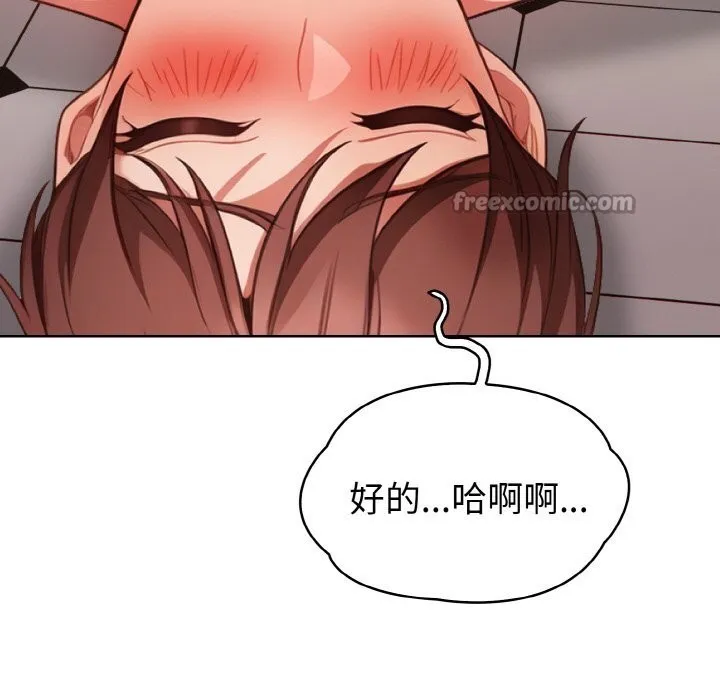 欲縯越烈第8話
