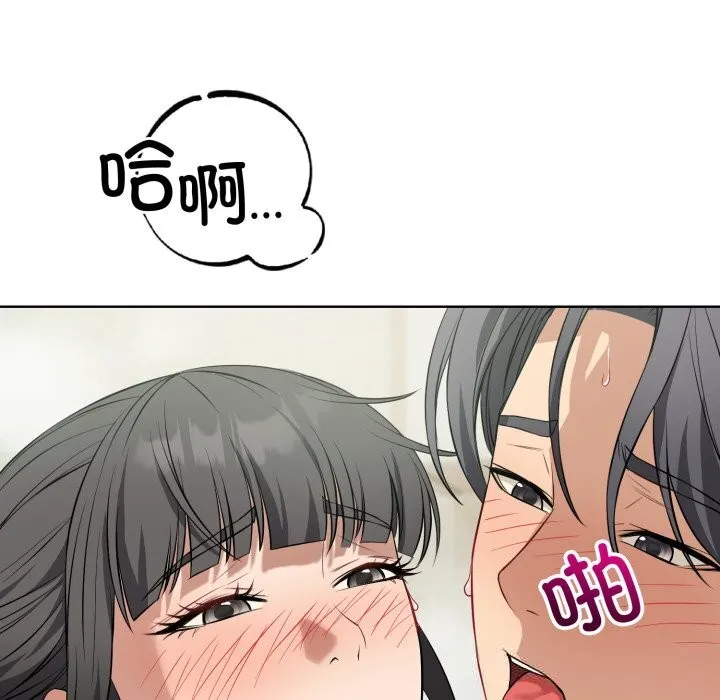 錯位的星辰第13話