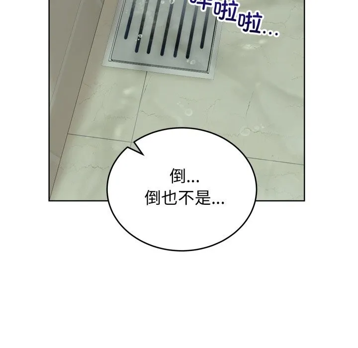 錯位的星辰第13話