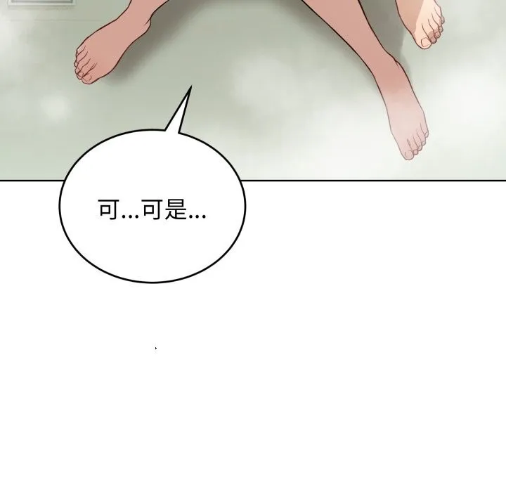 錯位的星辰第13話