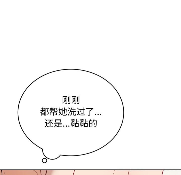 错位的星辰第13話