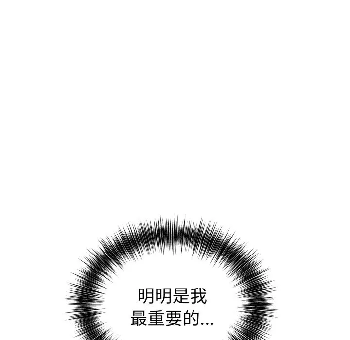 錯位的星辰第13話