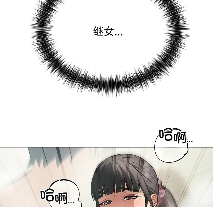 錯位的星辰第13話