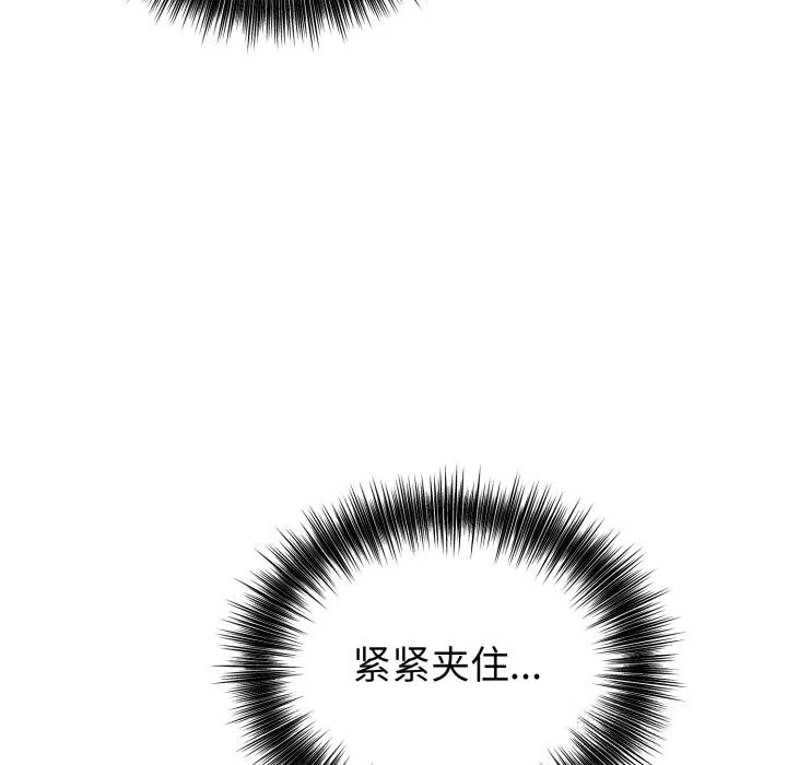 錯位的星辰第13話